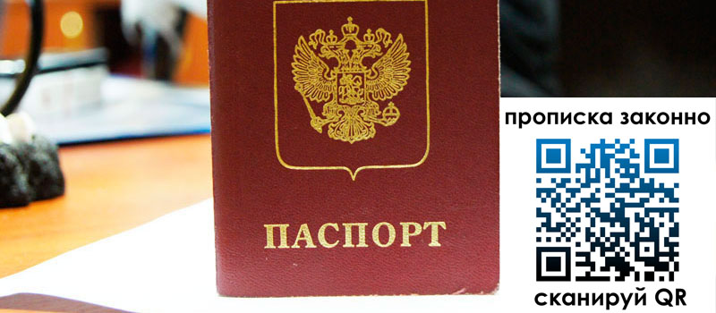 регистрация в Майском